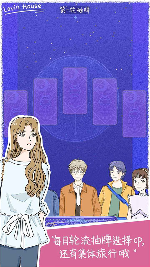 落樱小屋2最新版2025