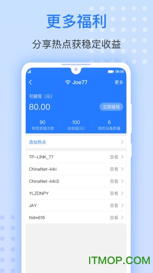 WiFi钥匙圈