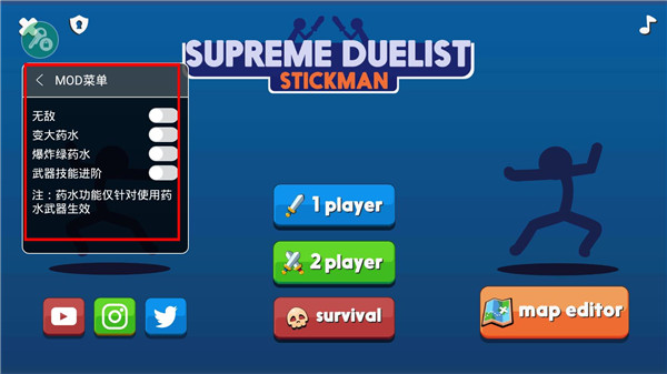 火柴人至高对决 火柴人至高对决