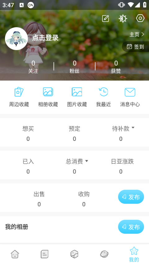 hpoi手办维基app