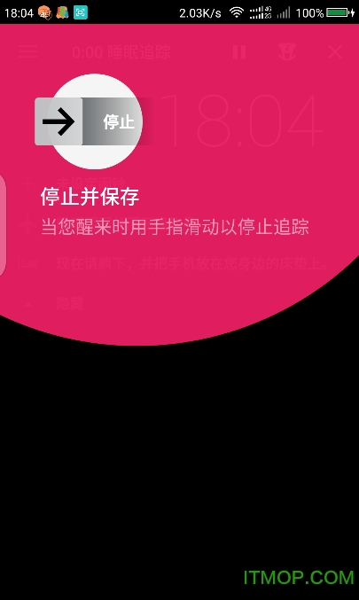 睡眠追踪软件Sleep As Android