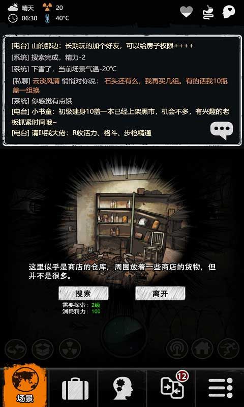 Aftermath(劫后余生中文版)