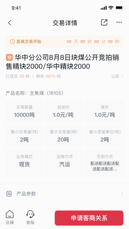 国能e商