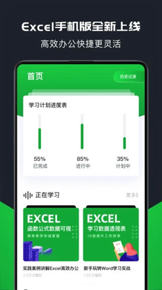 excel表格制作