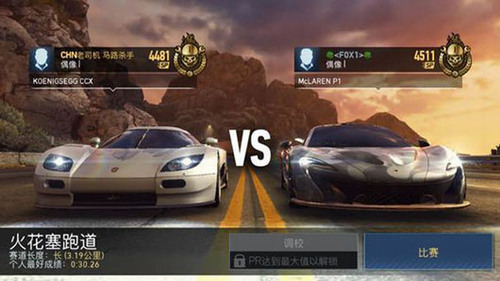 极品飞车：无限狂飙