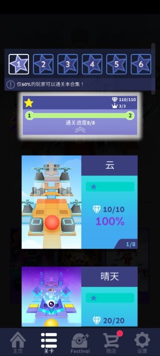 滚动的天空