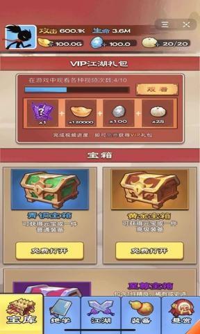 闪开我还能再战
