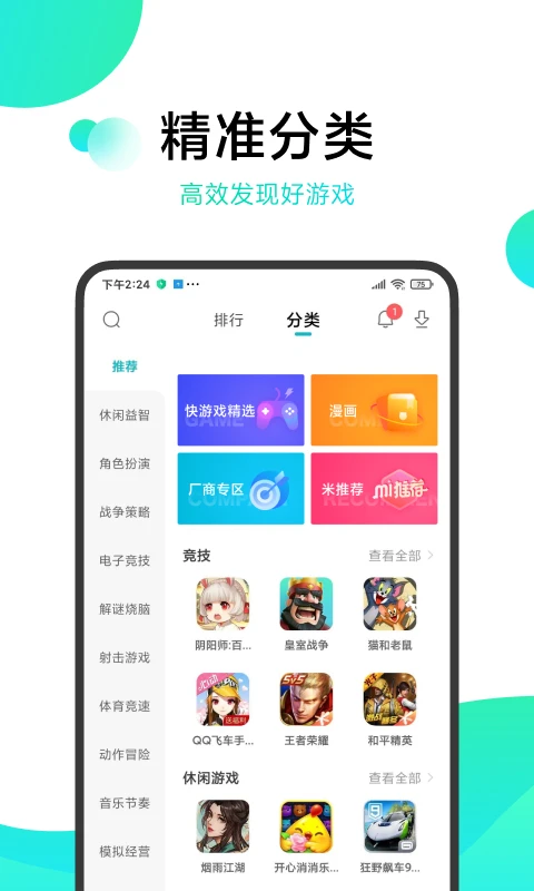 游戏中心