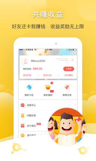 悟空信用卡