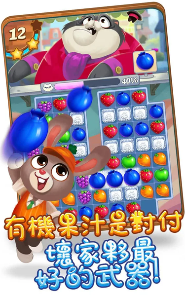 Juice Jam(碎碎鲜果游戏)
