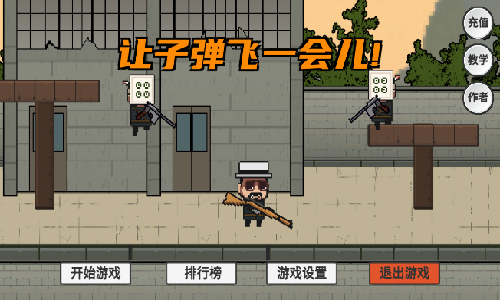 让子弹飞手游免费版(RZDF)