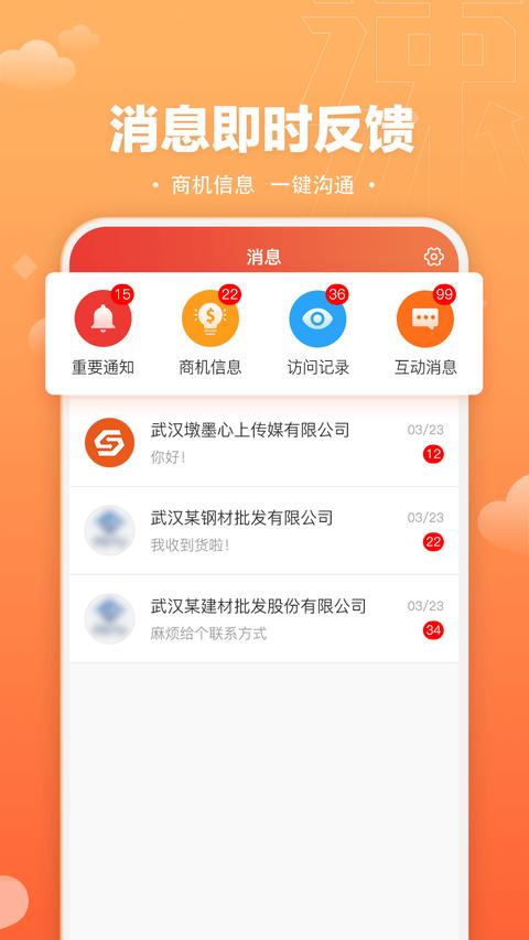 速易甬商家端 app官方版