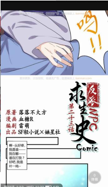 爱优漫