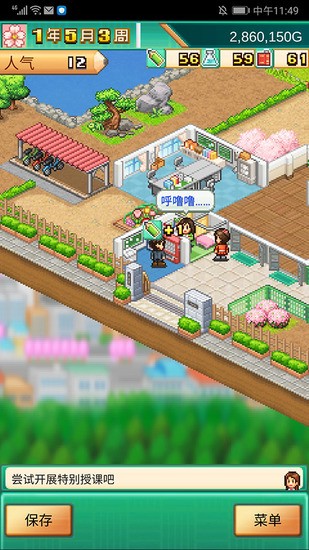 口袋学院物语3官网版