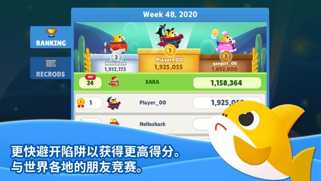 Baby Shark Run Away(幼鲨逃亡游戏)
