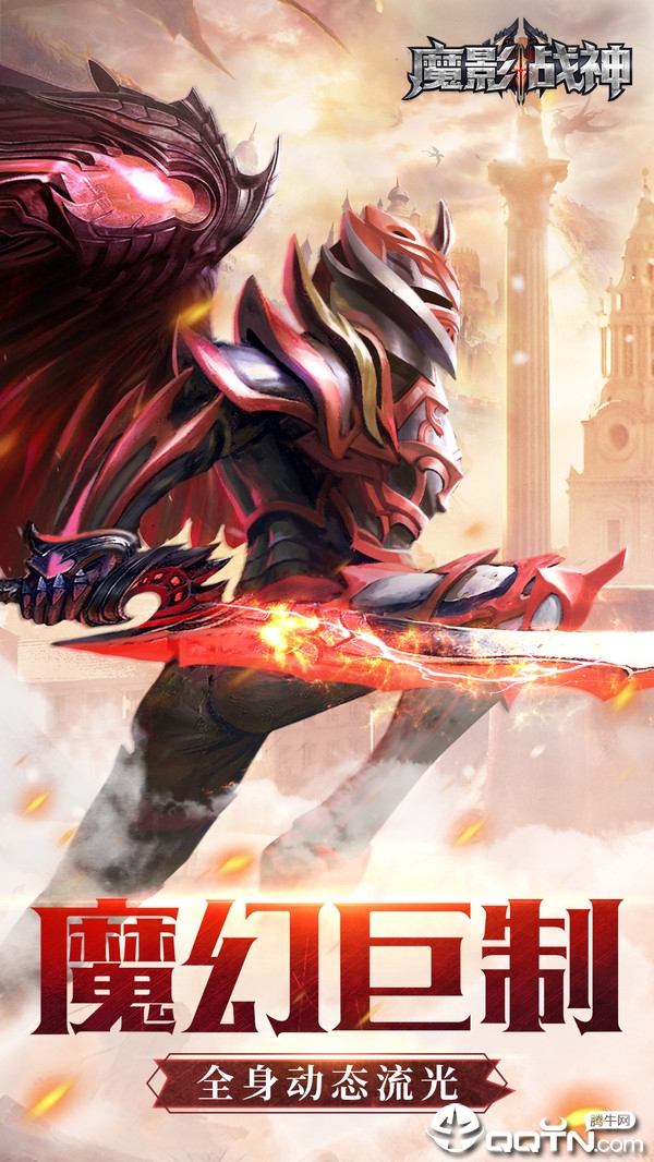 魔影战神 魔影战神