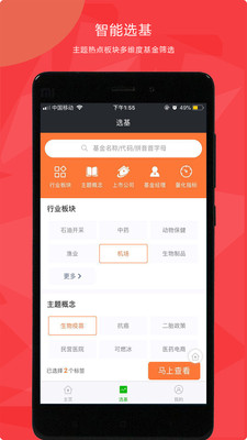 魔活儿智投