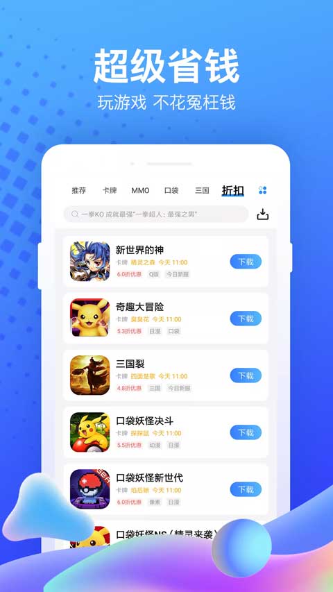 果盘游戏 果盘游戏