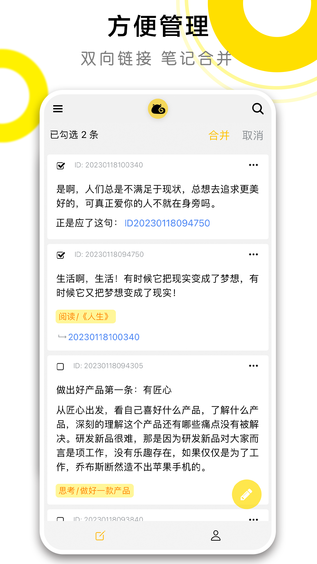 CatNote卡片笔记app