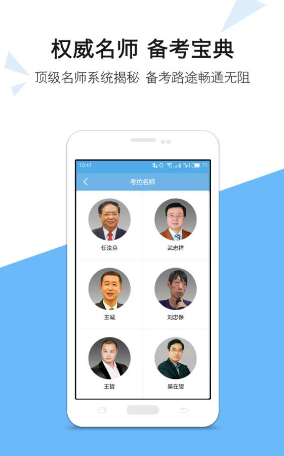 考拉必过