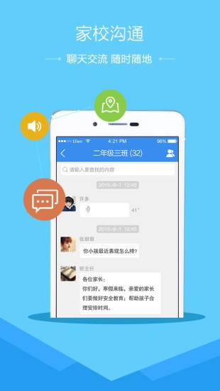 学校安全防控 学校安全防控