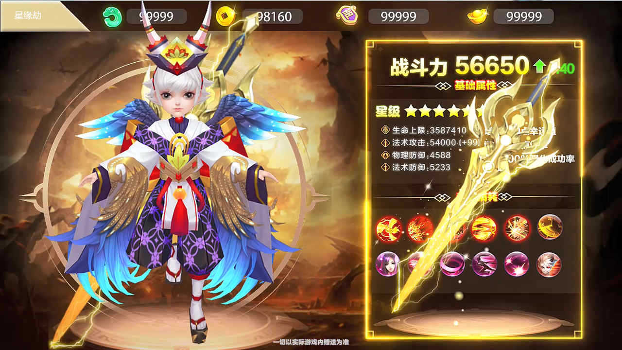 星缘劫