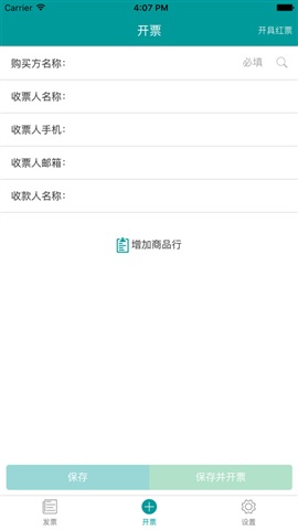 微票通
