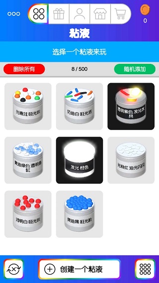 快清理粘液模拟器追风汉化版