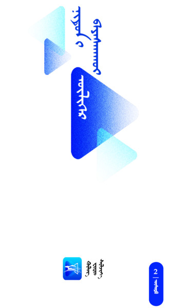 呼陆客