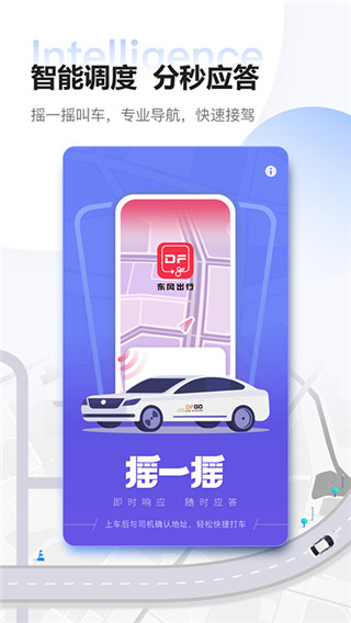 东风e车