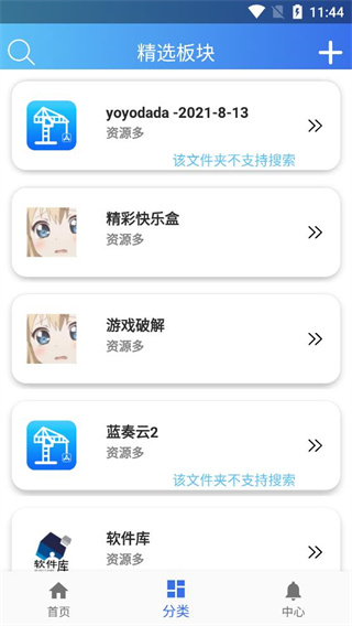 天堂