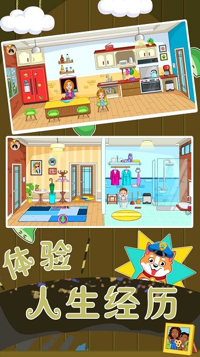 恋爱人生模拟器 恋爱人生模拟器