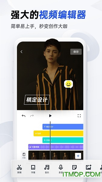 稿定设计app苹果版