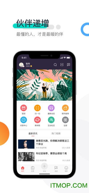 超级导购