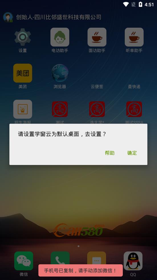 学窗云