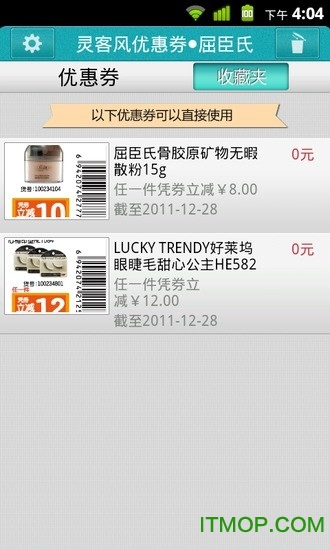 屈臣氏优惠券
