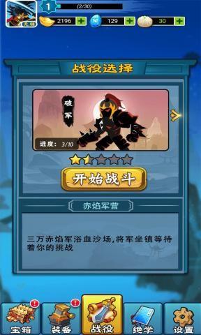 闪开我还能再战