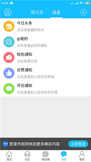 市民网