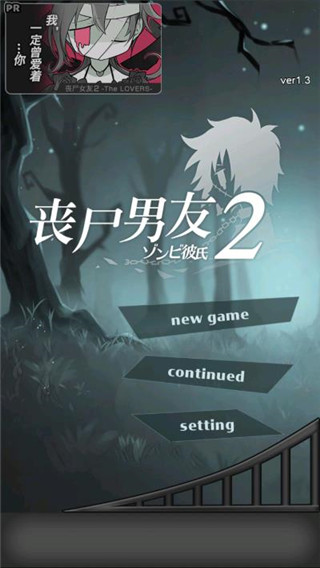 丧尸男友2中文版