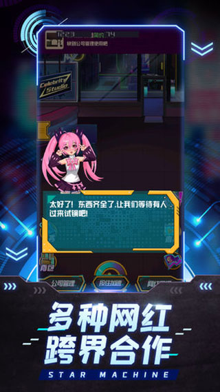 网红模拟器手游最新版