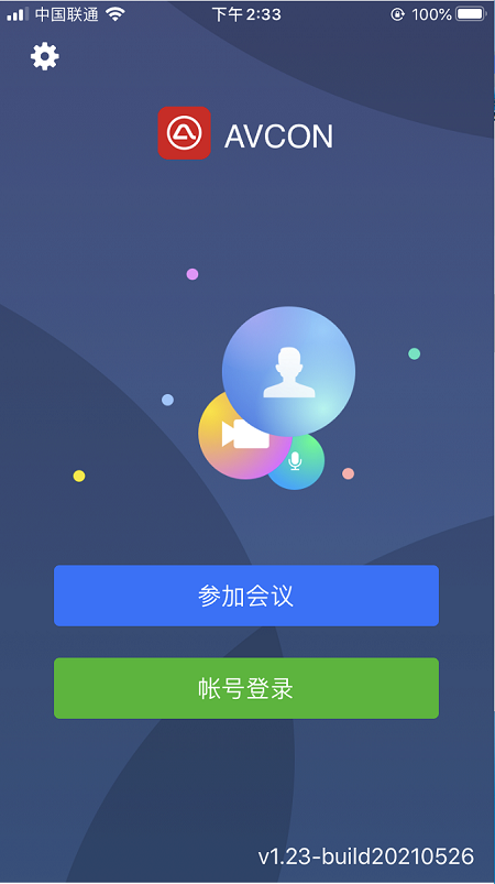 AVCON华平云视讯app