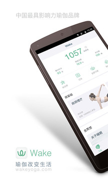 Wake瑜伽app下载