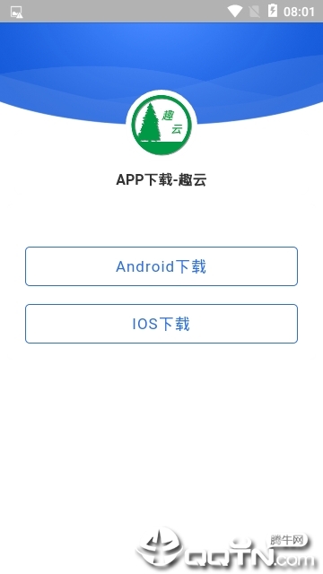 汇趣云