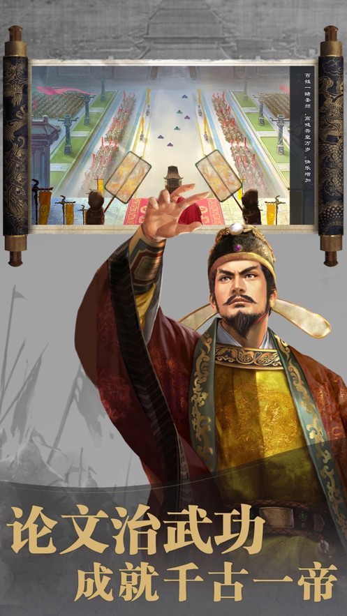 放置皇朝