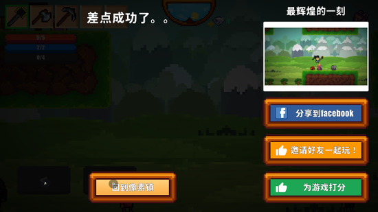 像素生存者2无限钻石版