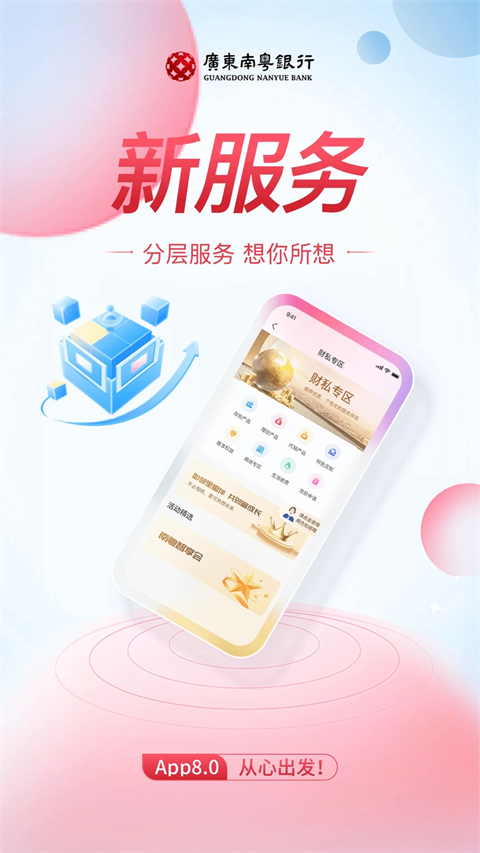 广东南粤银行