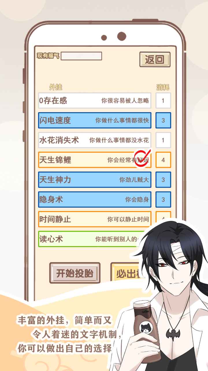 我的开挂人生 我的开挂人生