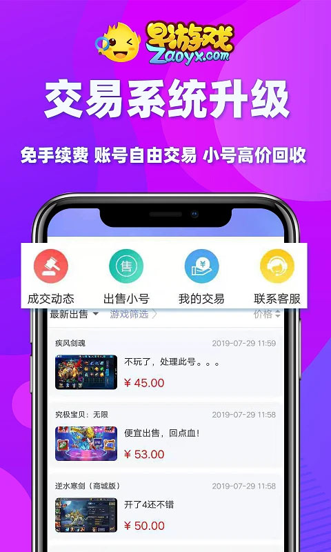 早游戏福利版