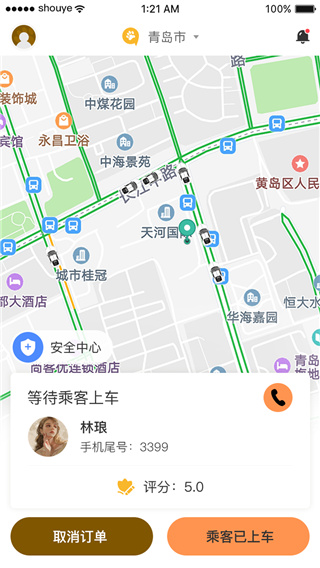 熊大叫车司机端