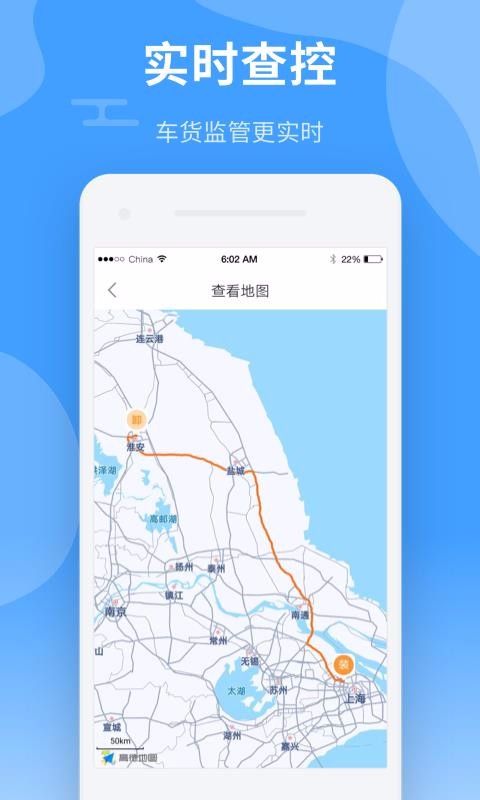 中运卡行货主